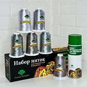 Набор для вышивки Гинко/Gingko 5000м Полиэстер(6шт) № 4 "Серебро"+Пятновыводитель Gingko 450 мл