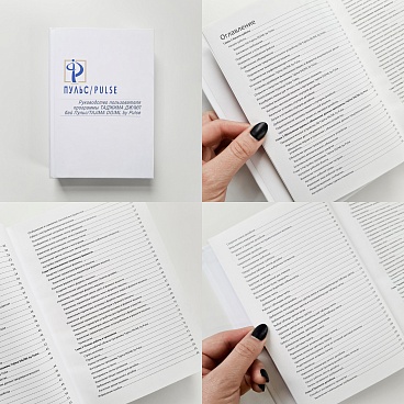 Книга Руководство пользователя Таджима ДЖ/МЛ бу Пульс/Tajima DG/ML by Pulse