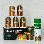 Набор для вышивки Гинко/Gingko 5000м Полиэстер(6шт) № 5 "Бронза"+Пятновыводитель Gingko 450 мл